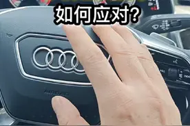 奥迪注意力分散警告功能介绍#奥迪 #带你懂车 #车知识分享计划 #奥迪a6l #南京奥迪维修视频封面