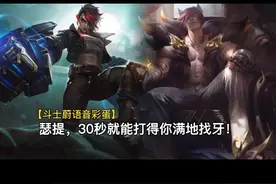 瑟提，30秒就能打得你满地找牙#双城之战动画第二季 #双城之战2 #蔚 #瑟提 #艾克找到了完美的时间线