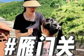 自古“得雁门者 得天下，失雁门者 失中原”！为什么这里是兵家的必争之地，为什么匈奴对这里久攻不破呢？咱们一起来看一看，天下第一关～雁门关！#雁门关#天下第一关雁门关 #育儿#历史#山西视频封面