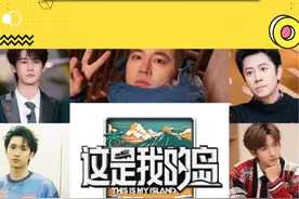 #综艺 #宋亚轩 #刘耀文  《这是我的岛》分组情况来了： 三人组： 宋亚轩、张真源、严浩翔 丁程鑫、贺峻霖、蔡国庆 两人组： 马嘉祺、杨迪 刘耀文、侯雯元 吴奇隆、欧豪视频封面