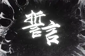 《誓言》  汽水/☁️/spotify 都上线了⬆️ 希望大家动动手指关注点赞转发 谢谢你们♥️ 欢迎来听 我们的故事—— BOY.C BL1DT Ninehezzi#原创音乐 #推歌 #说唱 #戴耳机效果更佳 #中文说唱视频封面