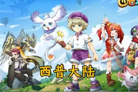 这款策略回合制类手游《西普大陆》不错哦 #西普大陆视频封面