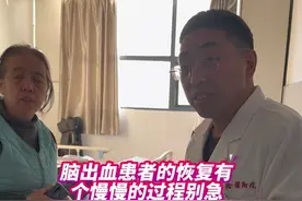 脑出血患者的恢复有个慢慢的过程别急 #脑出血恢复进程#脑出血#文昌脑科平台#高血压脑出血视频封面