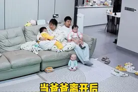 这就是爸爸离开和妈妈离开的区别 这可能就是“妻离子散”具象化吧#这也许是婚姻的意义吧#一家四口#家的样子视频封面