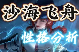 戈娅玩家性格分析#戈娅#射手 #王者荣耀#王者荣耀创作者激励计划