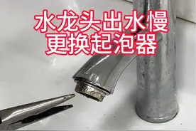 #水龙头维修 #水龙头更换起泡器 #龙头起泡器视频封面