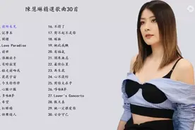 陈慧琳经典流行歌曲三十首，二个小时加长版 #秀出好身材