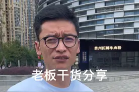 投资也是门学问 老板踩过的坑和大家分享一下 如何运营好一栋综合体视频封面