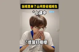 当班里来了山河四省插班生 第一天：垃圾桶不能扔垃圾呀！又要扫厕所了 第二天：叫阿姨来打扫一下垃圾吧#张羿珮 #高中生 #山河四省 #插班生 #高中生活视频封面