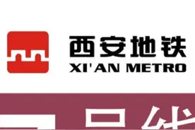 西安地铁7号线轨迹图！#西安地铁 #路线图 #轨道交通 #地铁安检视频封面