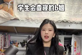 大学里的学生会查寝 #当代大学生 #内容过于真实 #学生会视频封面