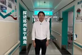 #郑州安宁疗护病房 #郑州临终关怀 #癌症晚期 #工作日常记录