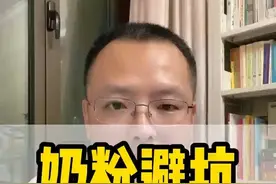 珍护育护二段不推荐#育儿经验分享 #奶粉怎么选 #宝妈 #新生儿 #奶粉视频封面