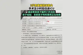 7月11日（发布），广东湛江。3岁男童扁桃体肥大，手术五小时后住进ICU，最后等来孩子脑死亡的消息，孩子姑姑：目前孩子妈妈晕厥正在抢救！