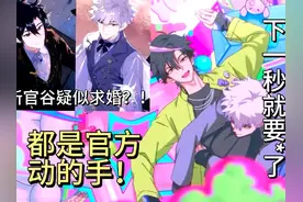 新pv竟是官方撒糖？！看到最后我直呼好家伙！#时光代理人 #程光