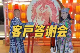 🎉我司的客户答谢会，大家都有蹲到直播吗？能和各位特意前来的朋友们，一起相聚共同感受非遗线性文化，也太有意义辣！#外企 #活动现场 #非遗文化 #高力国际 #新年快乐视频封面