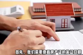 房产交易中的“满五唯一”是什么意思？#知识科普视频封面