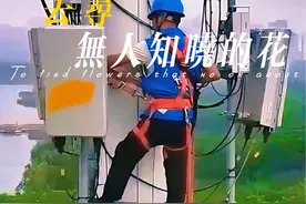 勇往直前的电信人，正值风华正茂！#年少的你啊 #我在岗位上视频封面