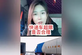 快递车超长超宽超高的现象越来越普遍，都在想着怎么上大方位的箱子，就没想过这样在路上并不安全#全国卡友 #货运行业 #内容过于真实视频封面