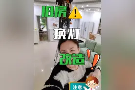 现在的东西有点超出我的想象了#辣妈日记 #旧房改造 #孩视宝 #护眼灯视频封面