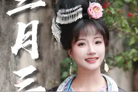 三月三广西人在放假！打工人想这么好的节日能不能全国普及一下？ #百young非遗 #非遗守护人 #广西三月三 #广西三月三的非遗DNA动了 #国风古韵视频封面