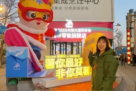 #哈尔滨 #亚冬会 #纪念品 就冲这里#2000平超级亚冬旗舰店视频封面