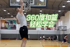 扣360就是这么简单 轻松吧！ 另外祝天下所有的母亲节日快乐！！！#扣篮 #扣篮教学 #360度扣篮 #旋转技巧#反向360视频封面
