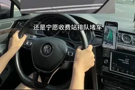 为什么有些老司机不愿意办理ETC？ #汽车知识 #用车小技巧 #带你懂车视频封面