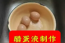 醋蛋液#张仲景#食疗小妙招 #醋蛋液的功效 #食疗养生视频封面