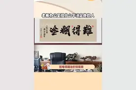 看老板办公室挂什么字，就能知道他是什么人。#办公室 #厚德载物 #天道酬勤 #打工人
