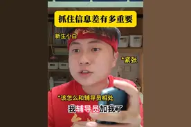 大学要不要和辅导员搞好关系？ #上大学一定要知道的事 #大学辅导员 #河右生视频封面