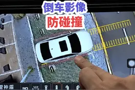 全景倒车更安全，全车防碰撞，24小时停车监控#雷神盾视频封面