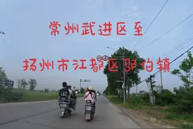 4月19号，常州市武进区至扬州市江都区邵伯镇 120 公里。视频封面