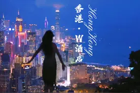 香港W酒店的体验和位置太赞～定位有惊喜喔#香港旅游#五星级酒店视频封面
