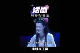 《我们的荆轲》是北京人艺2011年首部原创大剧场剧目，由莫言编剧、任鸣导演，北京人艺青年演员王斑、宋轶等主演#话剧 #宋轶 #王斑 #宋轶王斑 #荆轲刺秦王视频封面