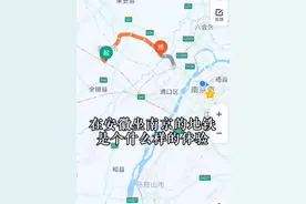 南京真不愧是徽京啊！在安徽坐南京地铁是个什么样的体验#闲鱼奥莱 #南京地铁 #徽京视频封面