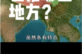 我国藏区包括哪些地方？#带你看世界 #地理知识