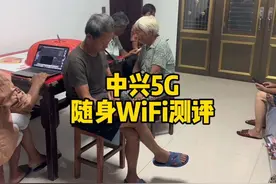 5G随身WiFi推荐测评。随身wifi 还是中兴官方正品靠谱呀！！