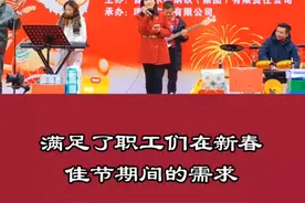 首钢水钢公司迎新春年货展#缤纷新意贺新年视频封面