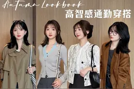 实穿主义｜早秋的简约气质穿搭💼🍂出游见家长通勤都可 #抖音风格实验室 #一周穿搭不重样 #秋冬氛围感 #穿出高级感 #温柔风穿搭