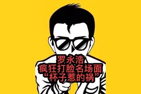 你们要的杯子名场面来了——罗永浩疯狂打脸，万恶的女服务员😂对此你怎么看，请评论区留言讨论#媒体评罗永浩言论 #罗永浩 #罗永浩名场面 #星巴克杯子 #罗永浩出圈名场面盘点