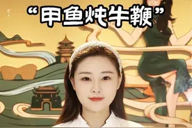 天气越来越冷，给大家分享一道压轴硬菜，满嘴胶原蛋白，汤汁浓郁，上桌就见碗底#甲鱼炖牛鞭 #做菜 #老板娘的100道做菜教程