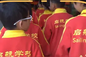祁东县启航学校小学生一日常规！#留守儿童 #招生季视频封面