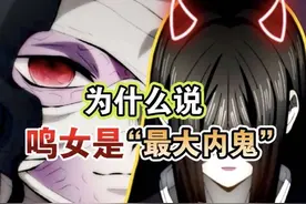 鸣女是无惨阵营最大“内鬼”？鬼灭无限城上映前急需了解的冷知识