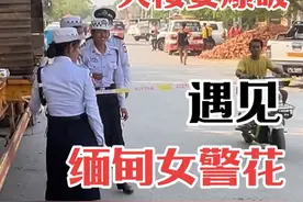 缅甸地震后67小时，大楼要爆破，第一次遇到缅甸女警花！ #地震 #内容过于真实 #警花 #救援 #环球旅行视频封面
