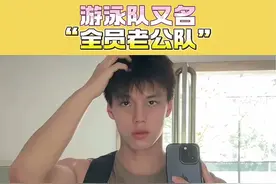 #游泳队颜值 #汪顺 #禹景铭 #张翼祥 谁懂…在剪这期脸快笑没了啊啊啊啊啊啊啊啊啊啊啊啊啊啊啊啊啊究竟是谁吃这么好！受够了清汤寡水的日子了！视频封面