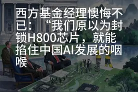 中国算法革命震撼硅谷，国产芯片挑战美国算力霸权，蚂蚁集团引领AI新赛道#强烈推荐 #最新消息 #深度硬核计划 #美国视频封面
