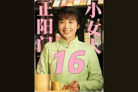 小女人徐慧真抓住机会果断拿下顶级四合院#正阳门下小女人#蒋雯丽