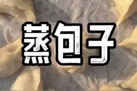 冬储萝卜怎么能最快的速度吃完，答包包子！ #农村美食 #自制香喷喷的包子 #乡村生活家 #新农人计划2025 #把生活调回春天频道视频封面
