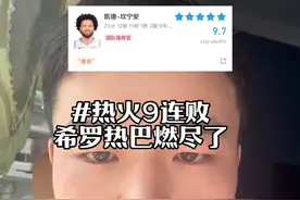 坎宁安三分绝杀送给热火9连败，阿德巴约希罗燃尽了..#活塞险胜热火 #内容启发搜索视频封面
